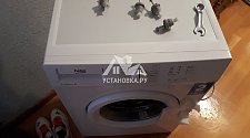 Установить отдельностоящую стиральную машинку Beko в районе Шипиловской