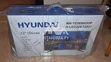 Установить в квартире на тумбу новый телевизор Hyundai