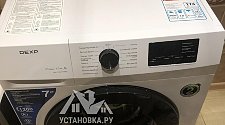 Установить стиральную машину