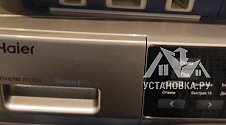 Установить/подключить стиральную машину