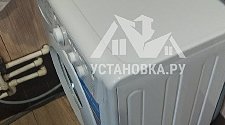 Установить стиральную машину