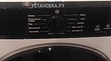 Установить новую отдельно стоящую стиральную машину
