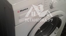 Установить отдельностоящую стиральную машину Hansa WHB 1238