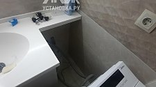 Установить/подключить стиральную машину