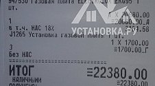 Подключить газовую плиту Electrolux EKG951106W