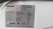 Установить стиральную машину