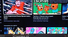 Установить/подвесить и настроить телевизор