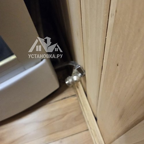 Установить стиральную машину