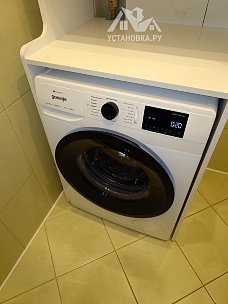 Установить стиральную машину