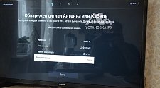 Установить/подвесить и настроить телевизор