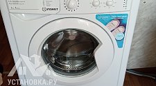 Установить/подключить стиральную машину
