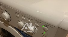 Установить стиральную машину