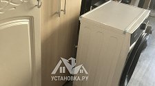 Установить стиральную машину