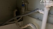 Установить стиральную машину
