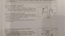 Установить и подключить стиральную машину