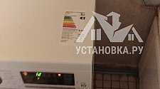 Установить новую отдельно стоящую стиральную машину