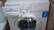 Установить новую стиральную машину Beko на готовые коммуникации в ванной комнате