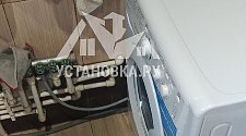 Установить стиральную машину