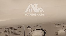 Установить стиральную машину