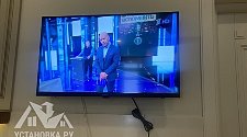 Подвесить и настроить телевизор