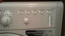 Подключить стиральную машинку соло Indesit IWUB 4085 (CIS)