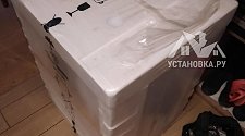 Установить стиральную машину