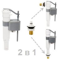 Клапан для сливного бачка LAB011 3/8 дюйма (нижний и боковой подвод)