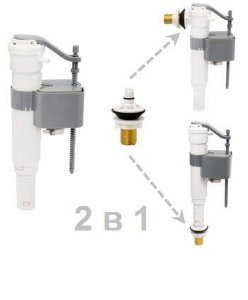 Клапан для сливного бачка LAB010 1/2 дюйма (нижний и боковой подвод)