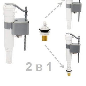 Клапан для сливного бачка LAB010 1/2 дюйма (нижний и боковой подвод)